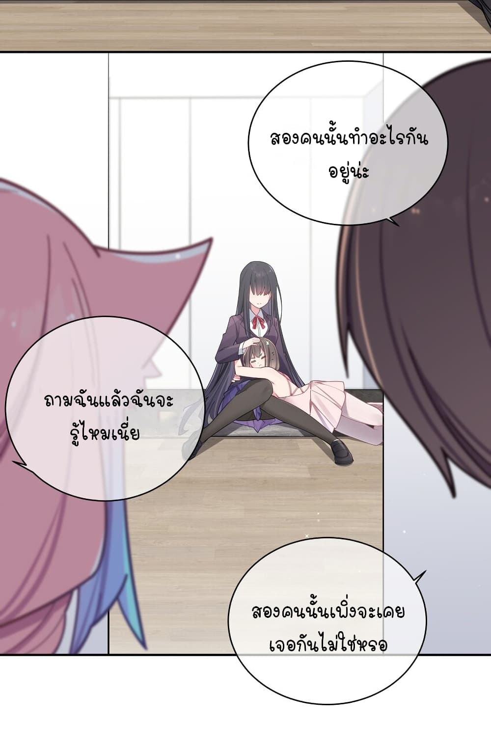 Fake Girlfriend My Fault ตอนที่ 54 (29)